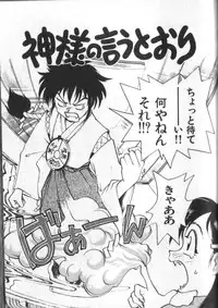 [RaTe] Kami-sama no Iu Toori