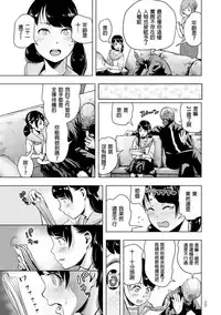 [Gesundheit] Micchaku Eromangaka 24-ji (#Futsuu no Onnanoko) [Chinese] [沒有漢化] [Digital]