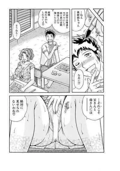 義母×義姉×義妹★5人でエッチな生活~い・い・コ・ト~