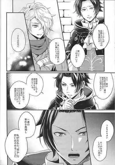 [INFINITY (Saki)] Shikisha wa Kindan no Kajitsu o Kuu ka? (Octopath Traveler) [2022-01-31]