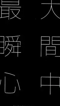 (HaruCC21) [Abara ga Itai (Shinta)] Saidai Shunkan Shinjuu (Kekkai Sensen)