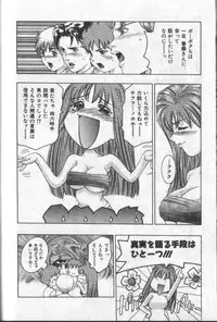 [Onikubo Hirohisa] Koisuru Triangle 3