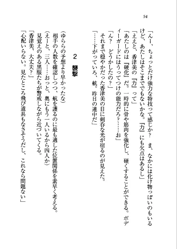 トリプル押しかけメイド妻