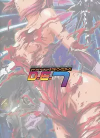 (C75) [HenReiKai (Kawarajima Koh)] SEED ANOTHER CENTURY D.E 7 (Gundam SEED)
