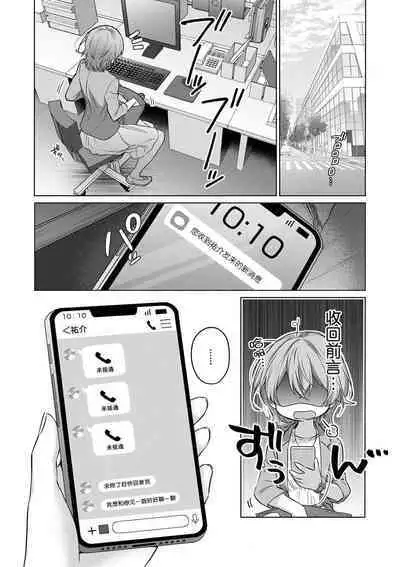 [Akai shichimi/ Shichihara Misa/ ache] ohanayasan wa moto yakuza ~ heiten-go no ten'nai de amaku torokeru ~| 前黑帮大哥之花店店长爱上我 ～打烊后在店里甜蜜涩涩～ 1-3 [Chinese] [莉赛特汉化组]