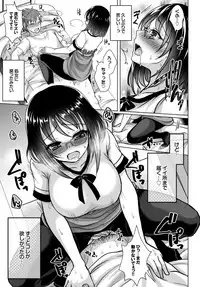 [Menoko] Anoko no Himegoto