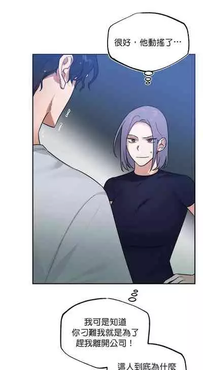 维持秘密的保安法 Ch.1-4 [冒险者公会]