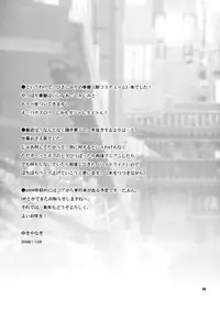 (C75) [Shallot Coco (Yukiyanagi)] Yukiyanagi no Hon 18 Chun-Li Keiji no Oppai Sousa (Street Fighter) [English] [darknight]