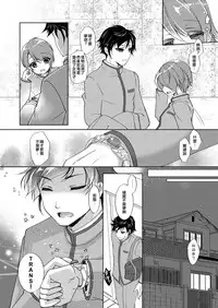 [TSF no F (Yotsuba Chika)] TS mahou shoujo Hiromi Ch. 1 [Manga Version] [Chinese] [瑞树汉化组] [Digital]