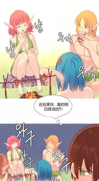 [Rozer] A World that I Rule | 我统治的世界 Ch.1-19 [Chinese]