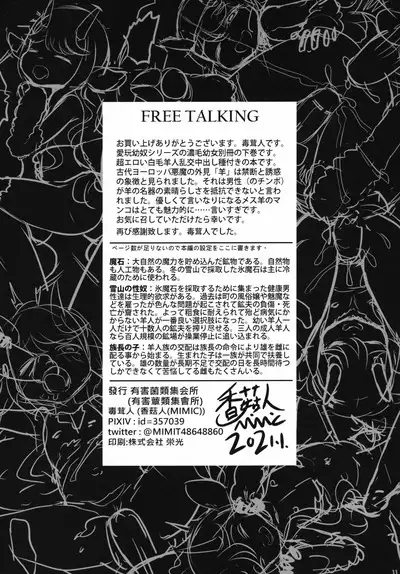 [FF36][新刊]愛玩幼奴別冊-異族幼奴隸種付本-愛玩幼畜01