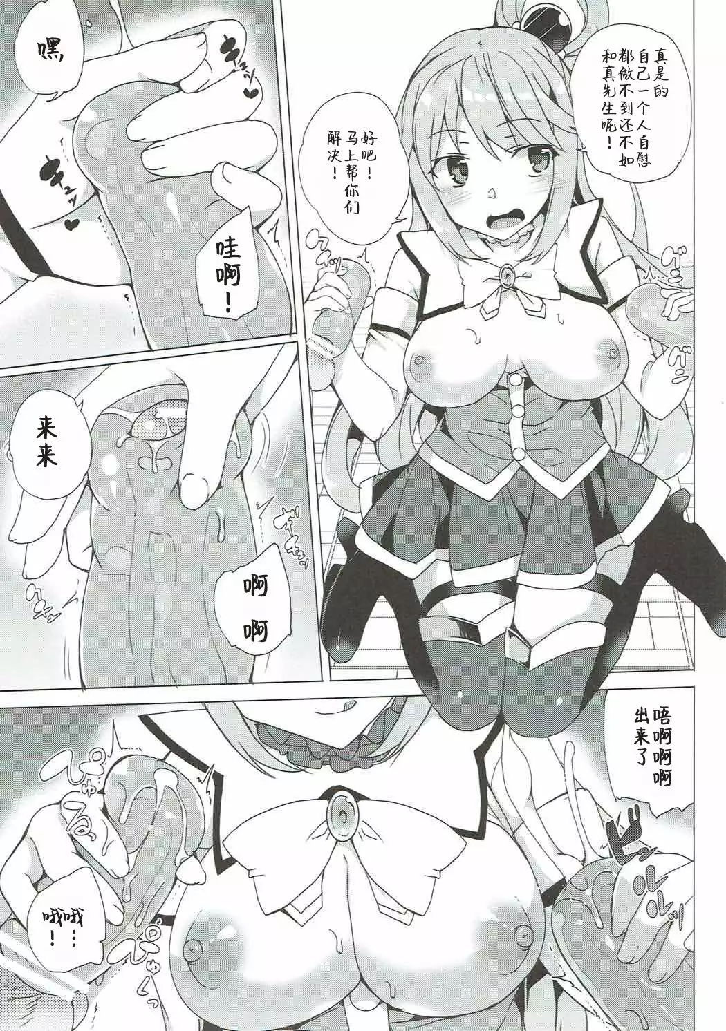 Axis-kyou ni Haitte kudasai