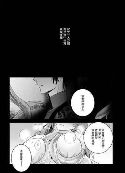 (Crs [しら洲])純潔の巫女が堕ちるまで～触手クリ責めの快楽に溺れる～ | 直到贞洁的巫女堕落 ~沉溺于被触手折磨的快乐~ [Chinese] [莉赛特汉化组]