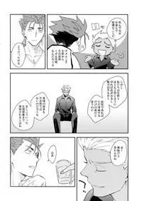 (Super ROOT4to5 2018) [Soko (Kurada)] Neutral Diary (Fate/hollow ataraxia)