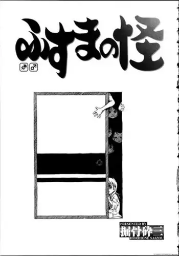 [Horihone Saizou] Fusuma no Kai (Futanarikko LOVE 12) [English] [R]