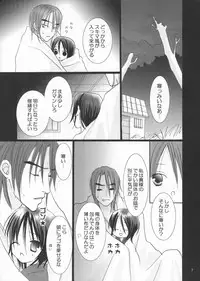 (C65) [Dewdrop (Sakurai Kouki)] Koushoku Yuugi (Bleach)
