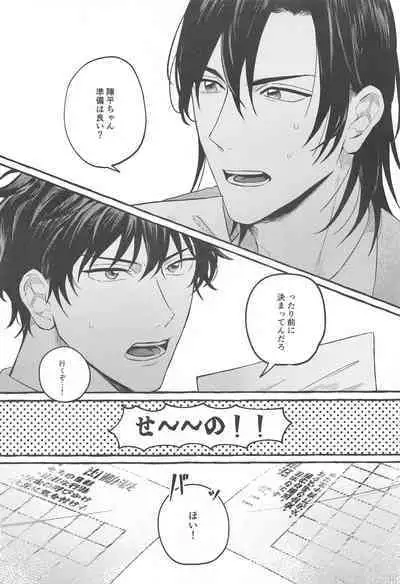 Ore wa Koitsu ni Yowai