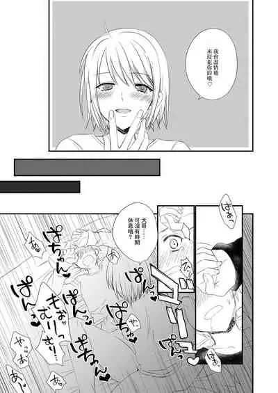 [arkizm* (Ax)] Futanari JK ni Moteasobareru Kawaisou na Onii-chan [Chinese] [零食汉化组] [Digital]