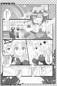 [にゃー。とひだまり] 東方にゃんにゃんパックVol.1