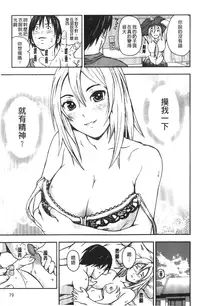 [Nakajima Yongou] Houkago Slave | 放課後的性奴隸 [Chinese]