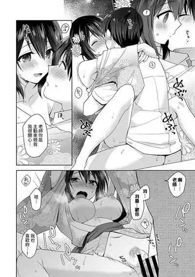 [Fuyuichi Monme] Amayakashi Jouzu no Nagasato-san ~ Hokenshitsu de Yoshi Yoshi Ecchi!~ Ch.1-7 [Chinese] [裸單騎漢化]