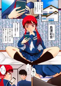 Osananajimi ga Netorareta no de NTR Kaesu Ohanashi?