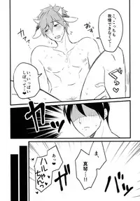 (HaruCC20) [FRAGILE (Yurige)] Mako Milk. (Free!)
