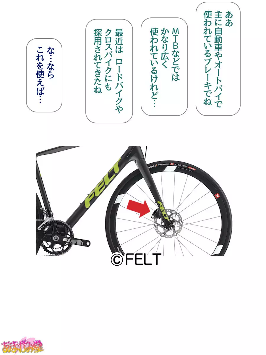 Nanase-chan NTR! Jitensha Diet Hen Ch. 41.3-45