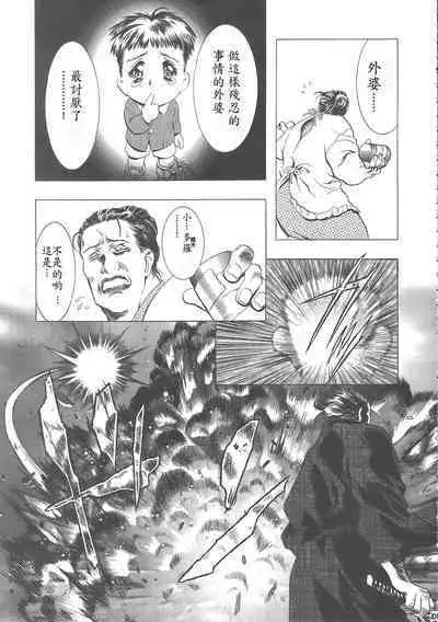 Sakura Ame Wide Ban