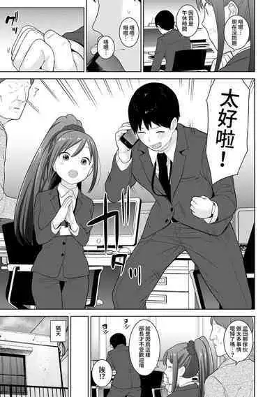 [Azuse] Erohon o Sutetara Konoko ga Tsurechatta!? Ch. 7-24 [Chinese] [禁漫漢化組]