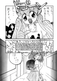 (C48) [LOLIC SYSTEM (Various)] WETTIE CUTE