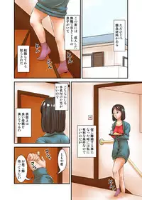 Saikon Aite no Musuko ga Watashi no Gurabia Aidoru Jidai no Fandattakara Tsui