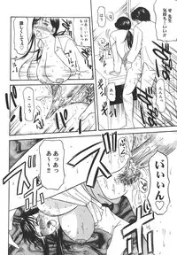 [Yokoyama Michiru] Aioi no Shukujo