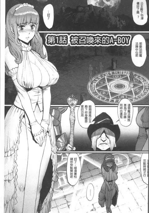 Hime to Dragon - Princess & Dragon | 姬與淫猥惡龍