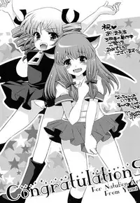 [Arima Natsubon] Inran Shoujo Jiten