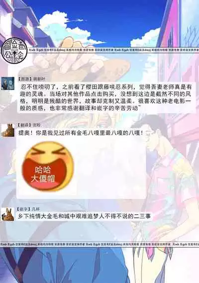 [Azuma Kaya] Rumspringa no Joukei | 徘徊期少年 Ch. 1-3 [Chinese] [冒险者公会]