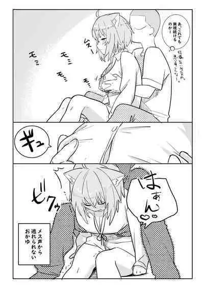 [Rikai Zokudan] Oka / Yun no Saa... (Nekomata Okayu)