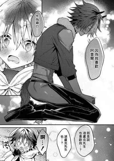 Kemonohito onisan tadaima hatsujochu!? | 兽人小哥正在发情中!?