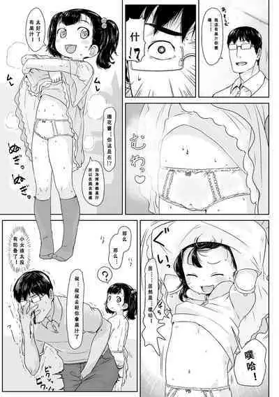 Peaceful Ecchi! - PEACEFUL H | 平和的H