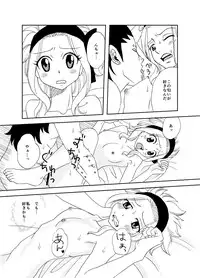 [Cashew] 玄関開けたら2秒でSEX！（ガジレビ漫画） (Fairy Tail)