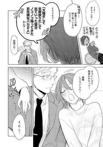 ラビットハッチへようこそ 【電子限定特典付き】(下)