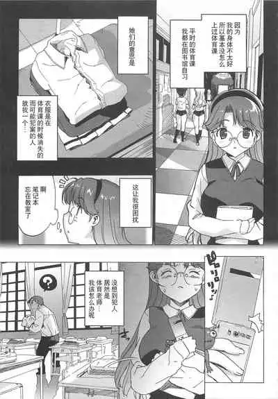 Gokkun Shojo - Drinking Virgin