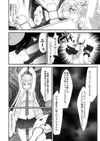 [Rou] 絶望深夜有料生放送