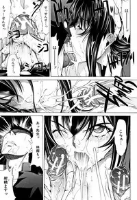 Shinjin Onna Kyoushi Shinjou Yuuko