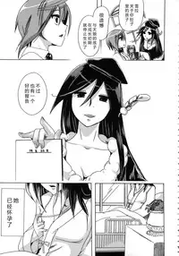 [Chikiko] Kemo Koi ~Naze Hito wa Kemono to Koi ni Ochiru no ka~ [Chinese] [翠星石个人汉化]