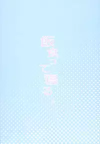 (C94) [Meshikutteneru. (Atage)] Tilliot Jogakuen Benjo Onaho-bu [Chinese] [脸肿汉化组]