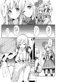 (SC2016 Winter) [H@BREAK (Itose Ikuto)] Twitter de Shiriatta Onee-san to Comike de Cross Fate Shitara Suggo~i Koi no Dechatta (Granblue Fantasy)