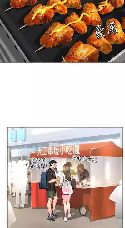 【周四连载】享乐补习街(作者:NUWARU&清涼) 第1~31话