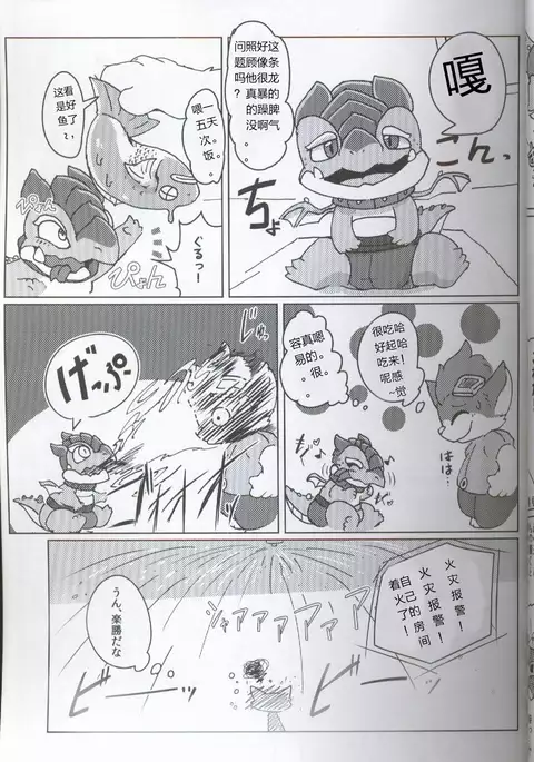 Welcome to けもなーずりふと!! Duo