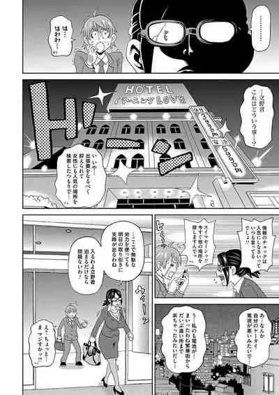 Eigyou Monzetsu 24-ji!